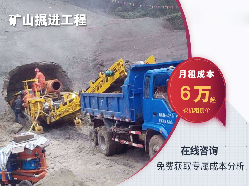 掘进机月租价格多少？